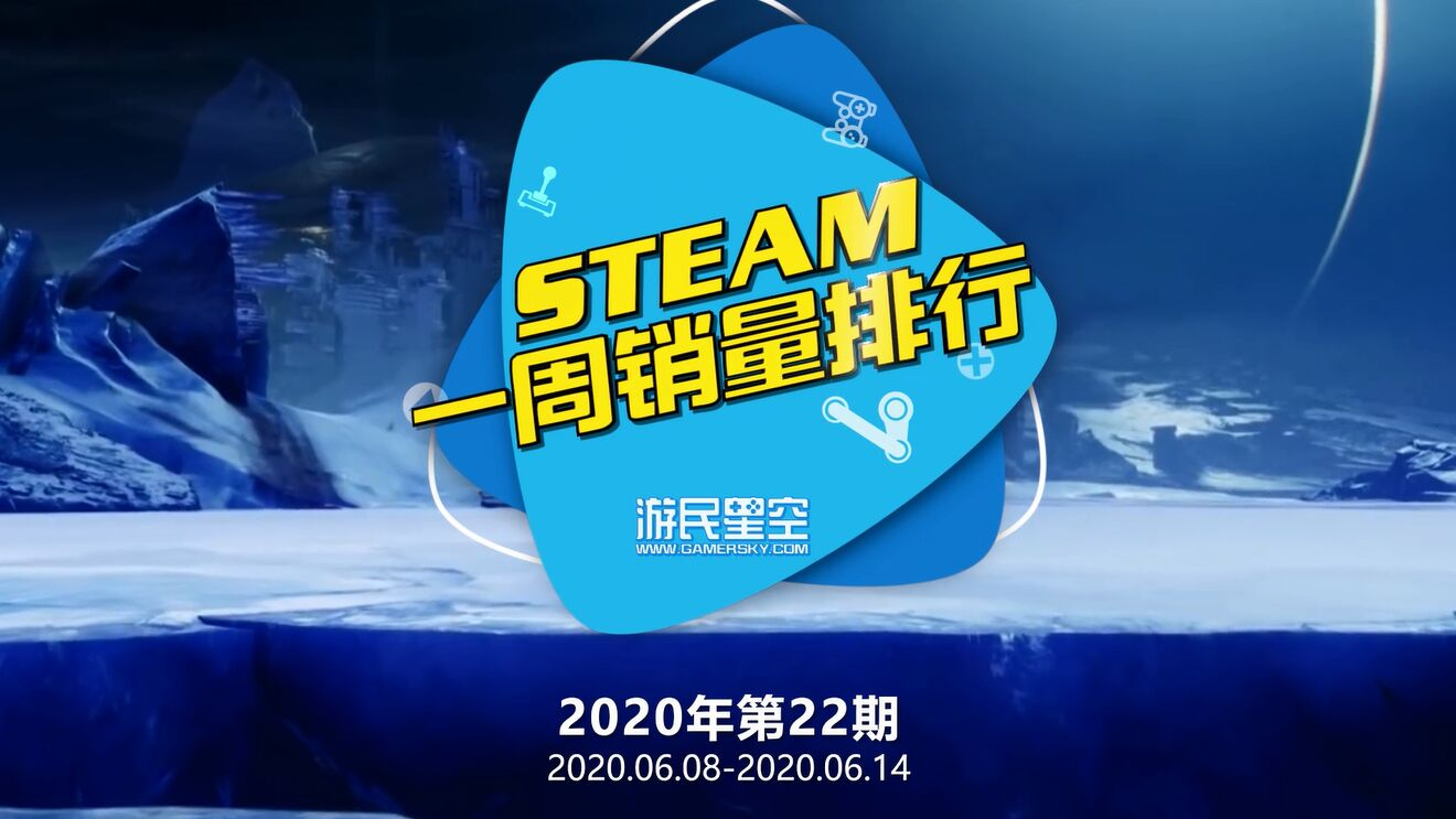 2020年第二十二期Steam排行榜:《盗贼之海》卫冕